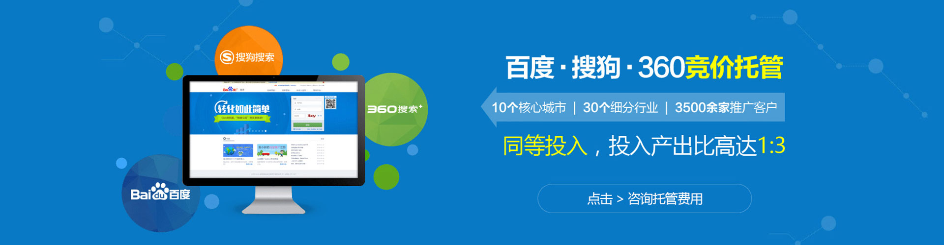 定襄竞价开户推广